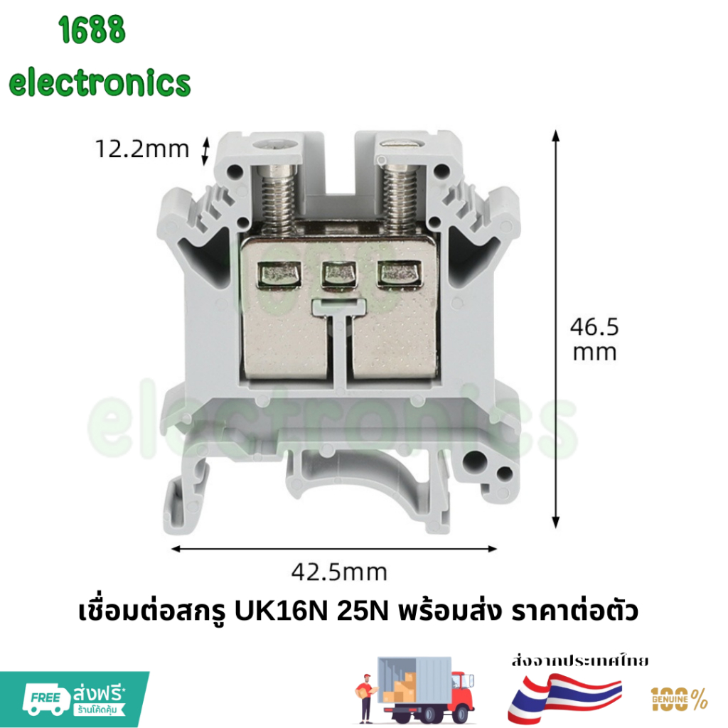 เชื่อมต่อสกรู UK16N 25N พร้อมส่ง