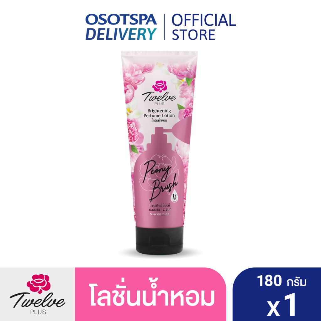 Twelve Plus ทเวลฟ์ พลัส โลชั่นน้ำหอม พีโอนี บลัช 180g - เลือกแพ็คด้านใน