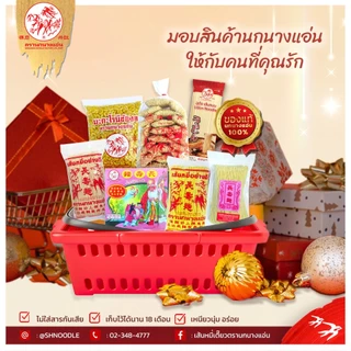 หมี่ซั่ว หมี่เตี๊ยว เมืองจีนตรามังกรคู่ อย่างดี นกนางแอ่น ส่งตรงจากโรงงาน ของแท้