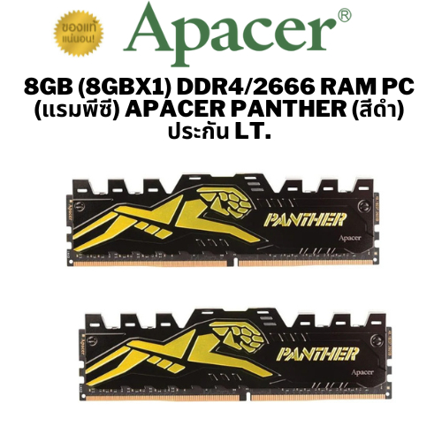 8GB (8GBx1) DDR4/2666 RAM PC (แรมพีซี) APACER PANTHER (สีดำ) ประกัน LT.