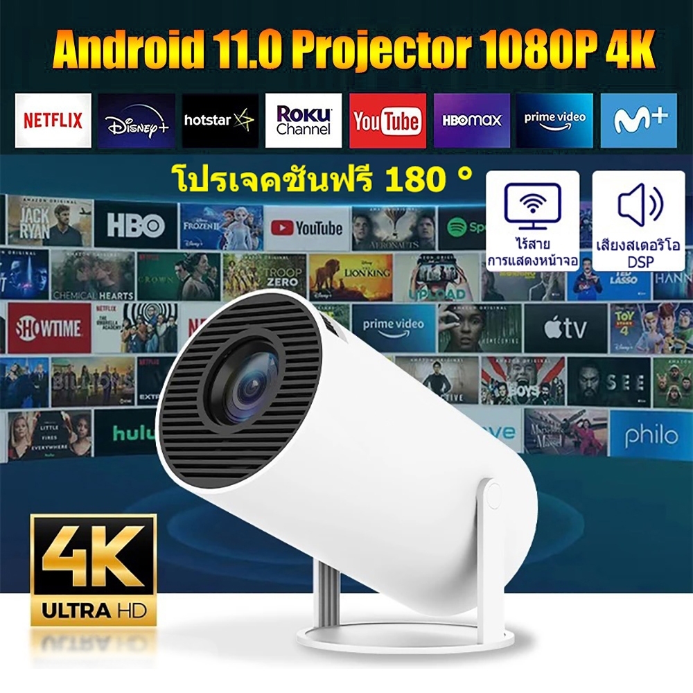 【รับประกัน 1 ปี】HY300 Pro โปรเจคเตอร์ 4K Ultra HD WIFI Bluetooth โฮมเธียเตอร์โปรเจคเตอร์ Android 11.0 Netflix YouTube