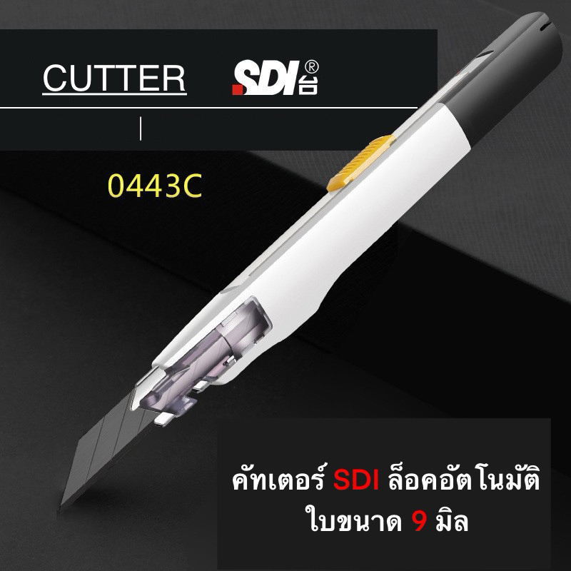 ส่งจากไทย คัทเตอร์ SDI JAPAN 9มิล