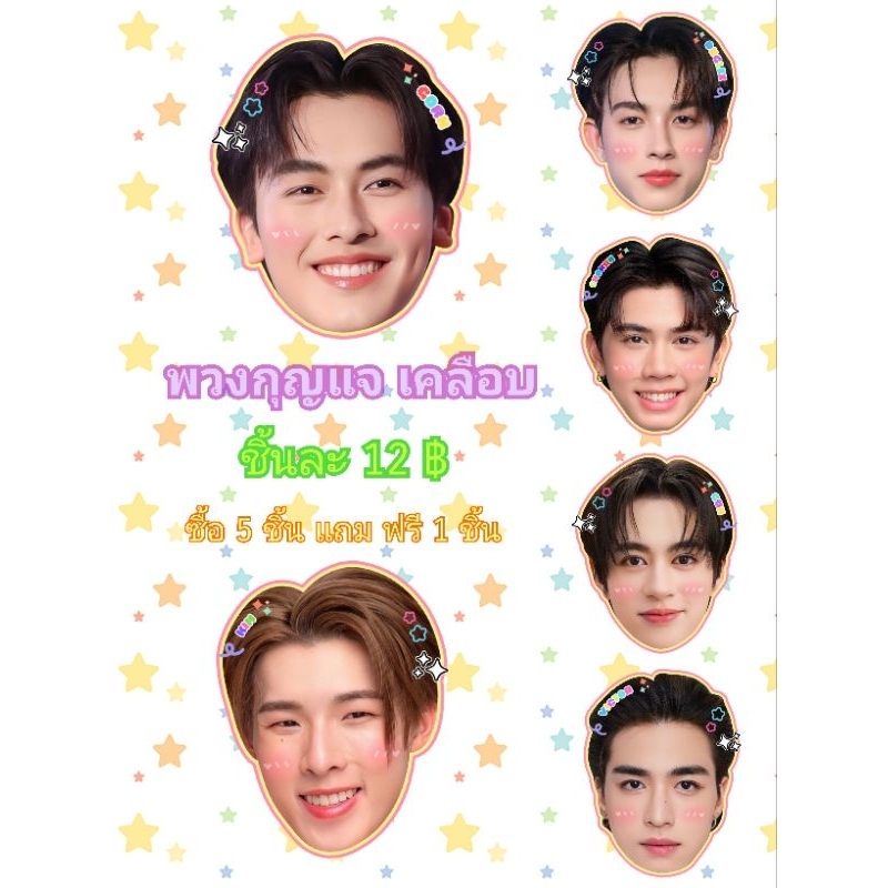 Proxie พวงกุญแจ เคลือบพลาสติกแข็ง  ซื้อ5ชิ้นแถม ฟรี 1 ชิ้น