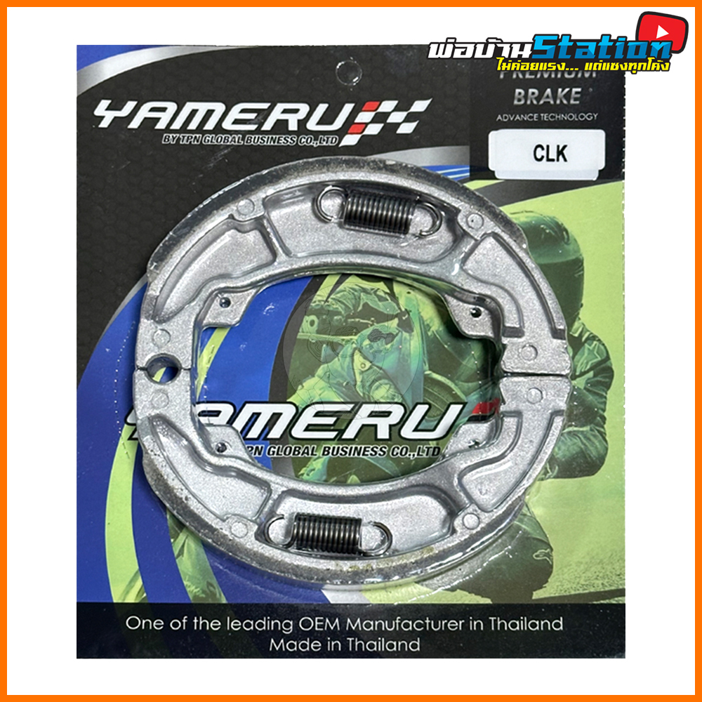 ผ้าเบรคหลัง ดรัมเบรค Click, PCX, Zoomer, Scoopyi ทุกปี เทียบรหัส 06430-KWN-900 (YAMERU)
