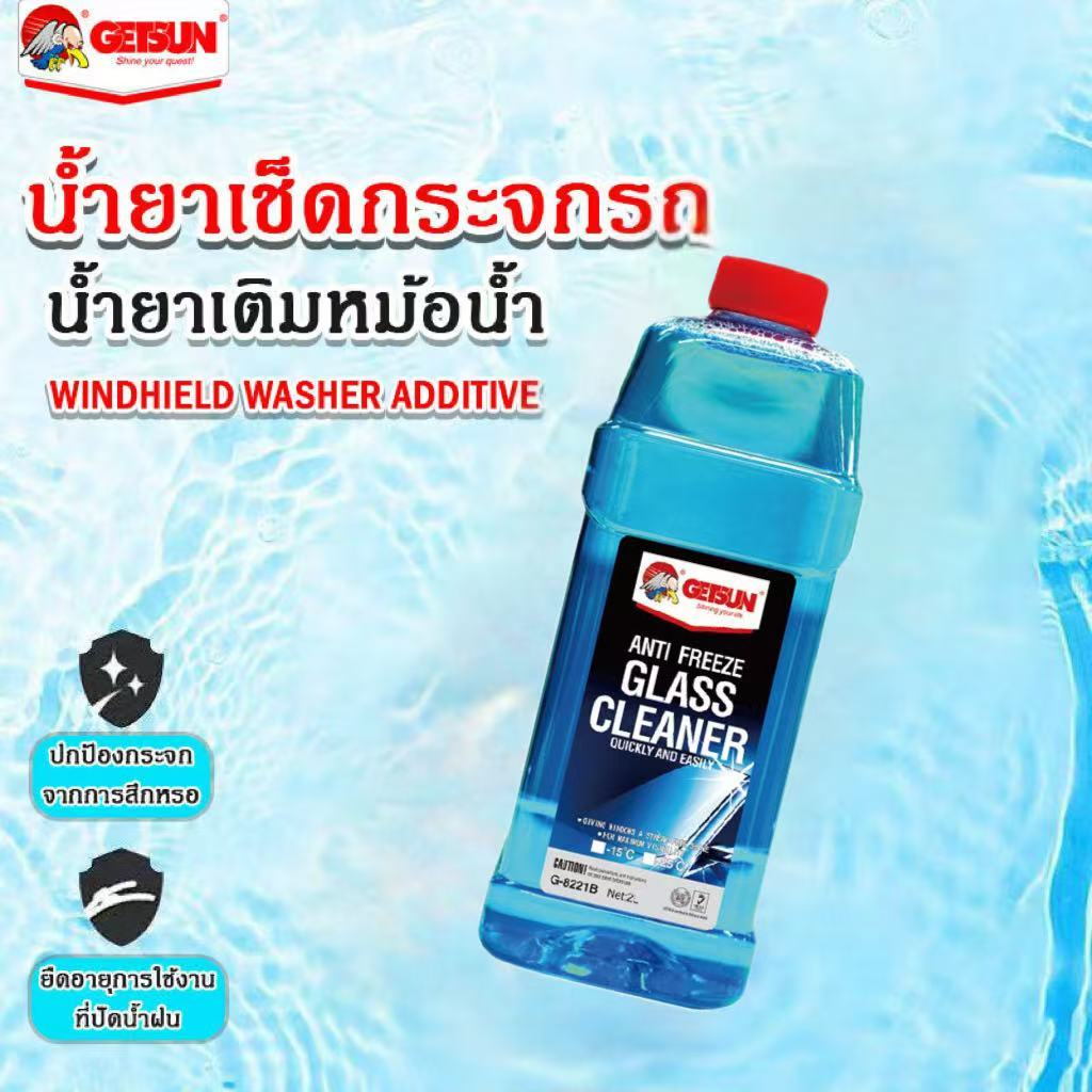 น้ำฝนไม่เกาะติด น้ำยาเคลือบกระจก น้ำยาเช็ดกระจกรถยนต์ น้ำยาเคลือบกระจกรถ 500ml สูตรเข้มข้น มองเห็นชัดเจน ป้องกันยาวนาน