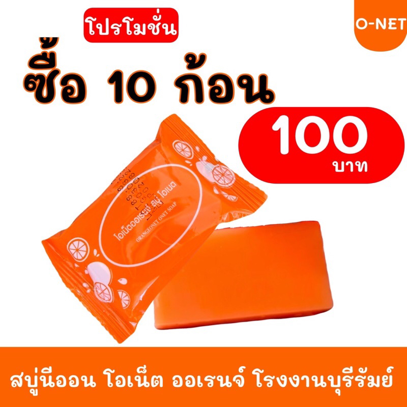 ส่งฟรี สบู่นีออน  C&E #แพ็ค10ก้อน