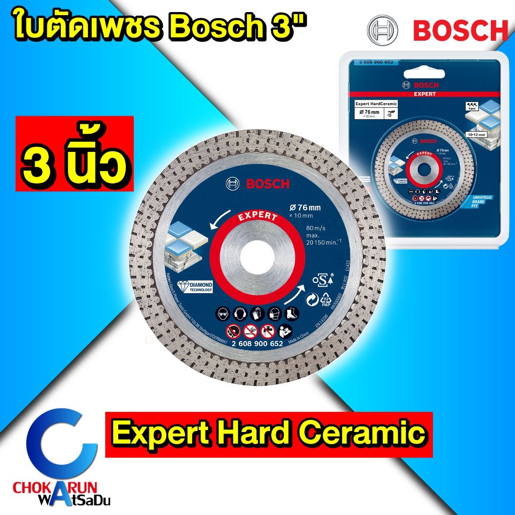 Bosch ใบตัดเพชร 3 นิ้ว 2608900652 EXPERT HardCeramic ตัดกระเบื้อง ตัดเซรามิค