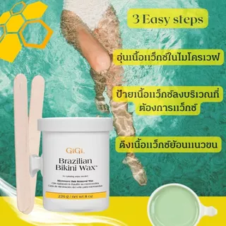 GiGi Brazilian Bikini Hard Wax Microwave / จีจี้ บราซิลเลื่ยน บิกินนี่ ฮาร์ดแว็กซ์ ใช้งานกับไมโครเวฟ