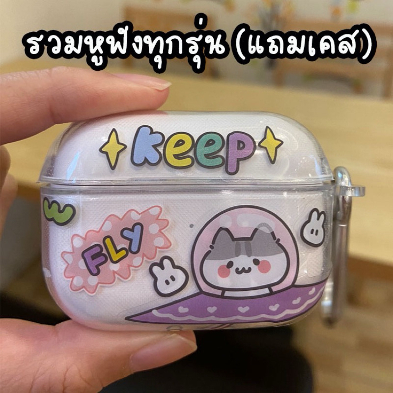 (100ชุดเท่านั้น) รวมสินค้าหูฟังไร้สายแถมฟรีเคสทุกรุ่น เลือกเคสแถมได้