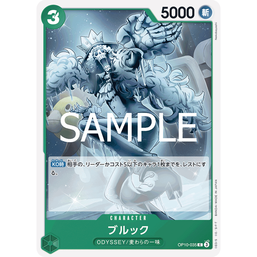 [OP10-035] Brook (Common) One Piece Card Game การ์ดเกมวันพีซถูกลิขสิทธิ์