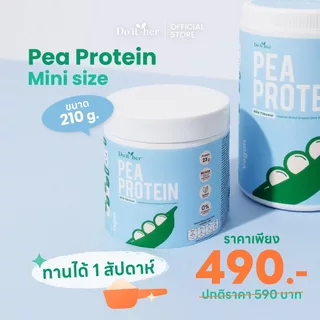 Do it her Pea Protein โปรตีนถั่วลันเตา กลิ่นนม