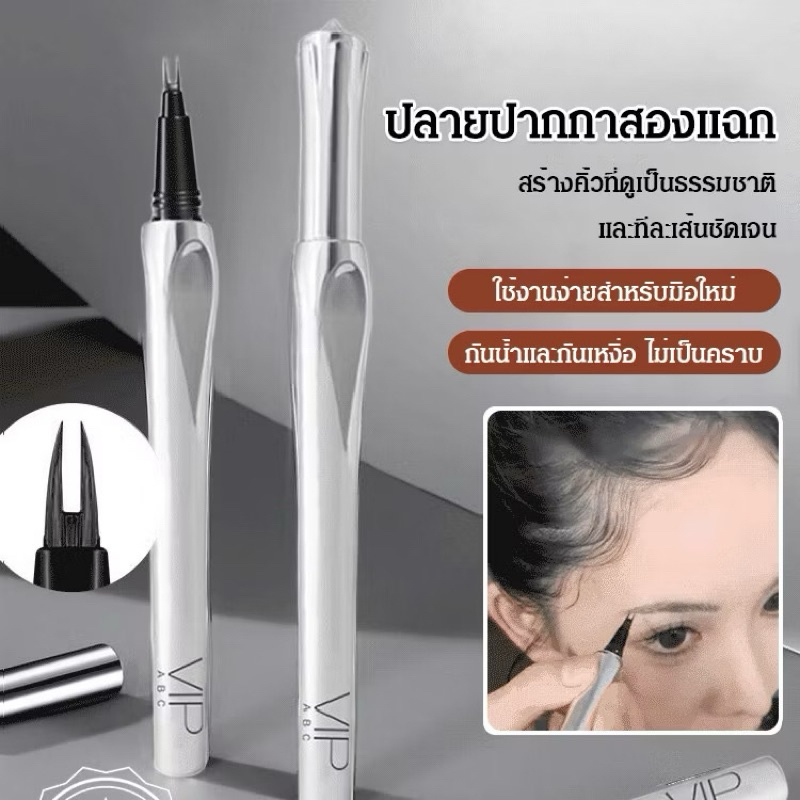 W-14🌟OUKEYA ดินสอเขียนคิ้ว แบบสองหัว เนรมิตคิ้วสวยคมเป็นธรรมชาติ กันน้ำ กันเหงื่อ ติดทนยาวนานตลอดวัน