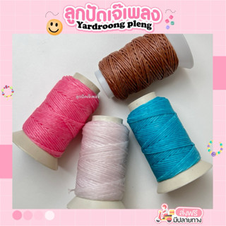 เชือกเทียนแบบม้วน เบอร์2 ความยาว30หลา(ยกม้วน)