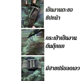 กางเกงคาร์โก้ทหารลายดิจิตอล ขากระบอกกลาง(Size 28-38 นิ้ว) เนื้อผ้ากำมะดิน TIVA BOUTIQUE