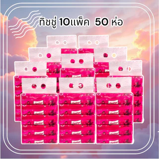 จัดส่งจากกรุงเทพ🚚 (10 แพ็ค 50 ห่อ) ทิชชู่หมีชมพู กระดาษทิชชู่ไร้ฝุ่น กระดาษป๊อปอัพ ไม่เป็นขุย สินค้ามีพร้อมส่ง