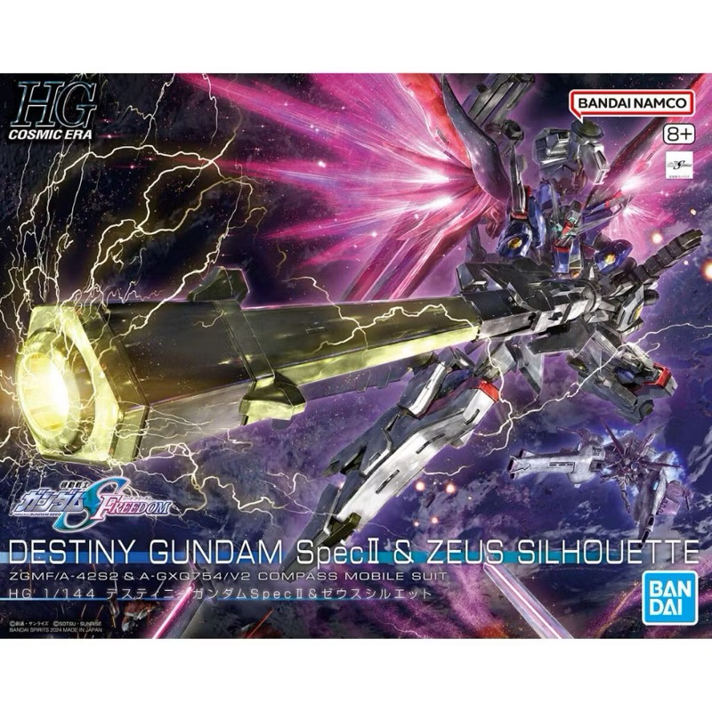 พร้อมส่ง งานแท้ HG 1/144 Destiny Gundam Spec II & Zeus Silhouette