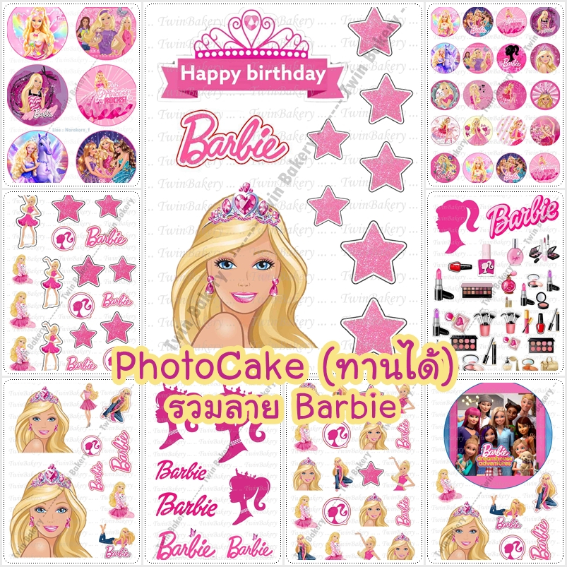 🌈พร้อมส่ง ทานได้🌈 PhotoCake แผ่นวเฟอร์ตกแต่งเค้ก รวมลาย Barbie