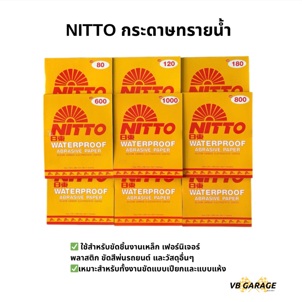 กระดาษทรายน้ำ NITTO ของแท้100% เบอร์ 80-1000 พร้อมส่ง ส่งไว