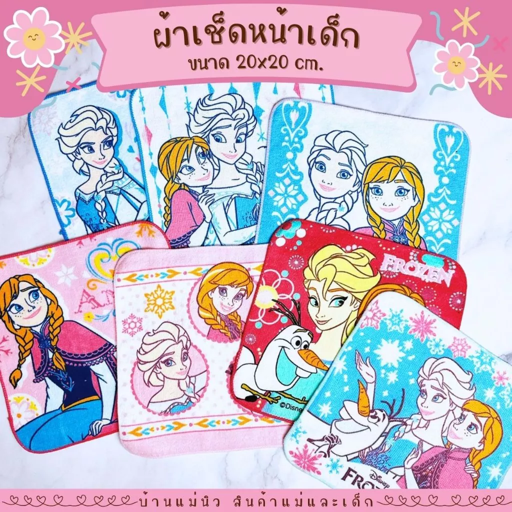 ผ้าเช็ดหน้า ||20x20|| 💕เจ้าหญิง💕 ผ้าเช็ดหน้าเด็ก ลายการ์ตูน พร้อมส่ง เลือกลายได้