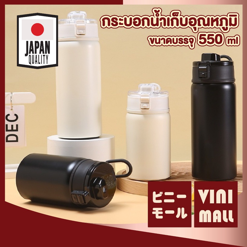 【VINIMALL คุณภาพดี】กระบอกน้ำเก็บอุณหภูมิ 550ml สแตนเลสเก็บร้อนเย็นได้ พกง่ายไม่รั่วซึม KIT61