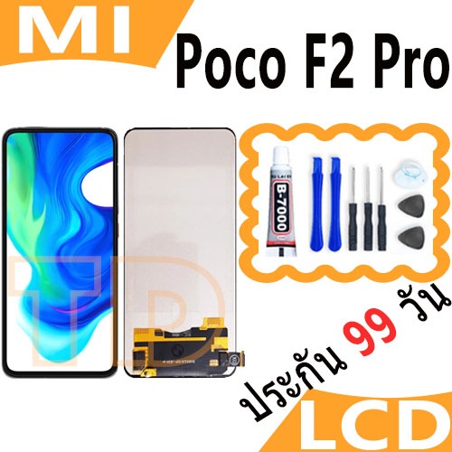 หน้าจอ Lcd สำหรับ  Poco F2 Pro อะไหล่จอ จอชุด จอPoco F2 Pro พร้อมทัชสกรีน จอ + ทัช