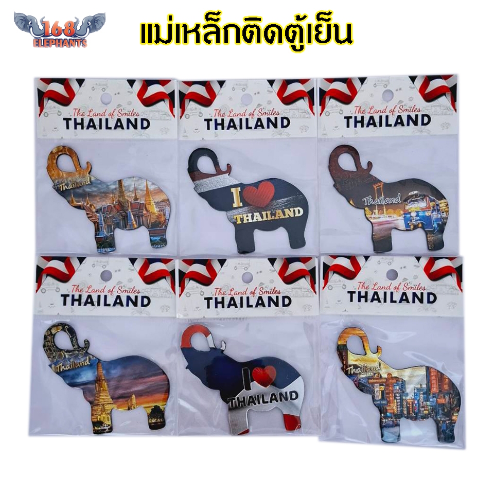 แม่เหล็กติดตู้เย็น ลายช้างไทย ของไทย ของฝาก ของที่ระลึก ของฝากเพื่อนชาวต่างชาติ