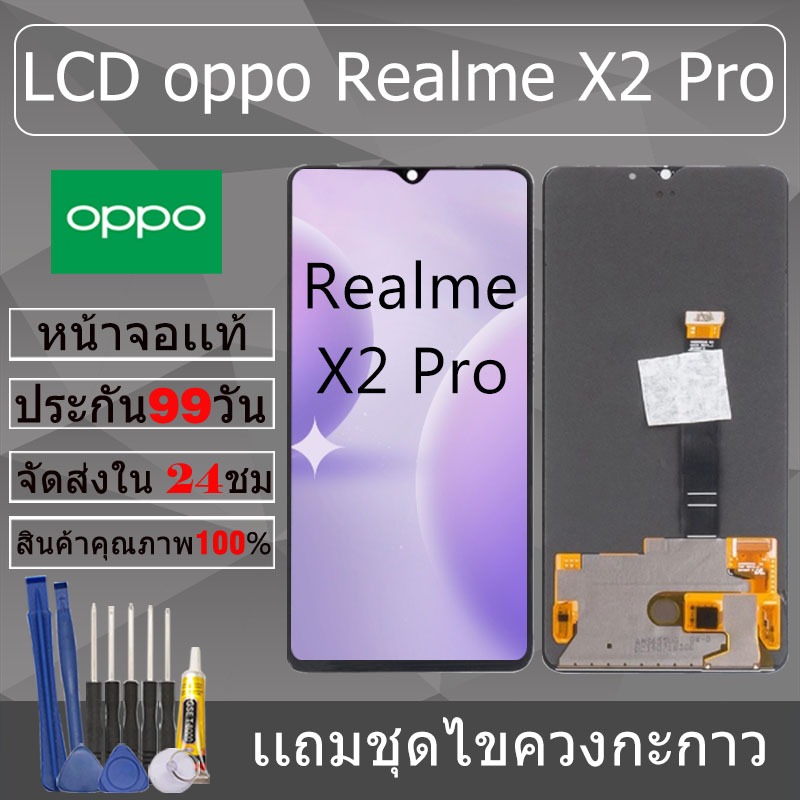 อะไหล่หน้าจอ สำหรับ oppo Realme X2 Pro หน้าจองานเเท้ oppo Realme X2 Pro