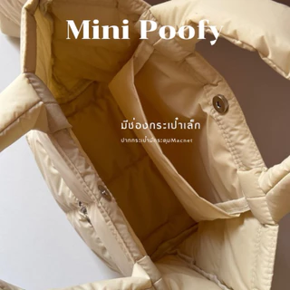 MINI POOFY BAG - size 12x9.5x4 นิ้ว