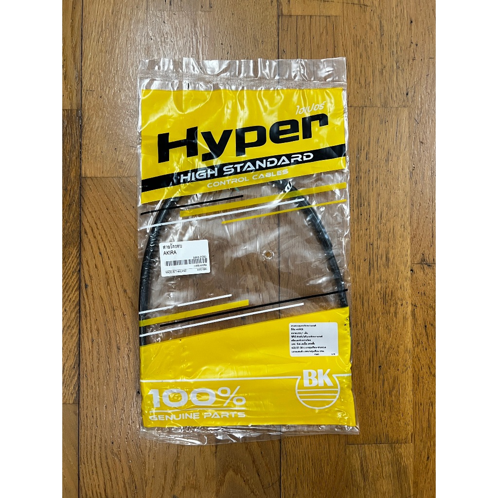 สายวัดรอบ Suzuki Akira  (Standard สินค้ามาตรฐาน จาก TG MOTOR ทดแทนของเดิม) อะไหล่ มอเตอร์ไซค์  ซูซูกิ