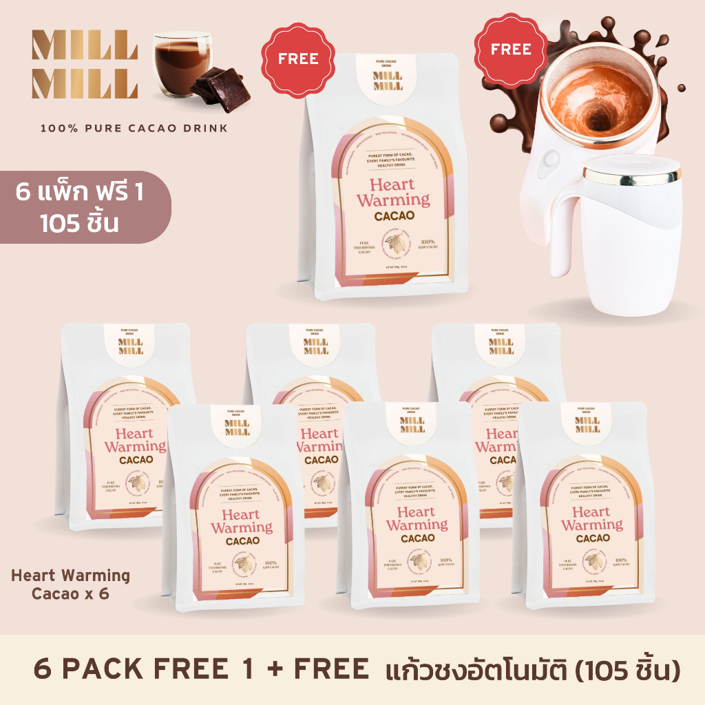Mill Mill Pure Cacao โปร 6 ถุง คาเคา บาร์ ชงดื่ม คาเคาบริสุทธิ์ ไม่ผ่านความร้อนสูง 100% เพื่อสุขภาพ โกโก้ ชงดื่ม
