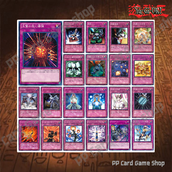 การ์ดกับดัก ปกติ Normal Trap ชุดที่ 3 (Common - Rare) การ์ดยูกิ Yugioh ! ลิขสิทธิ์แท้ ภาษาญีปุ่น