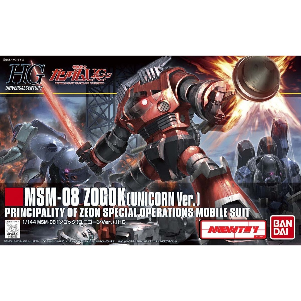 HGUC 161 1/144 MSM-08 Zogok (Unicorn Ver.)