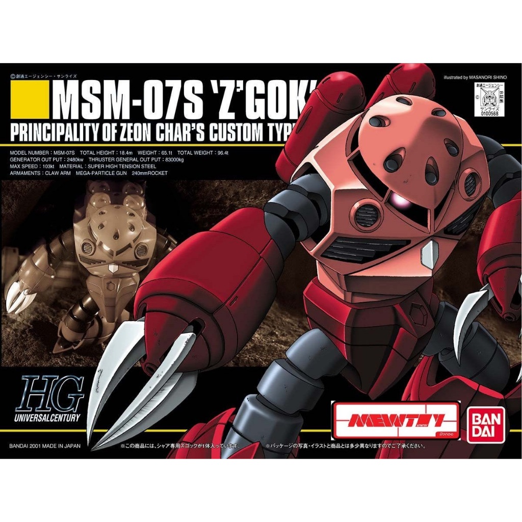 ็HGUC 1/144 MSM-07S Char's Z'Gok (Char Custom)  z gok