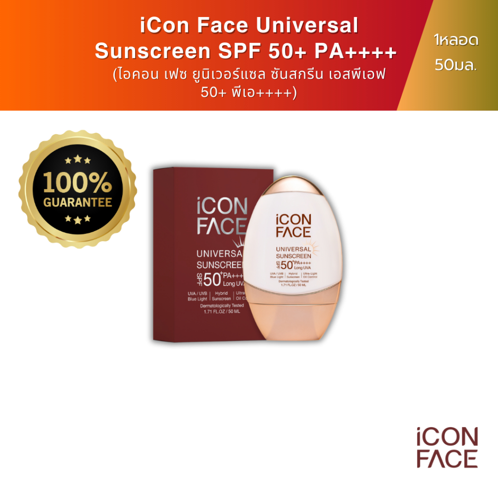 iCon Face Universal Sunscreen SPF 50+ PA++++