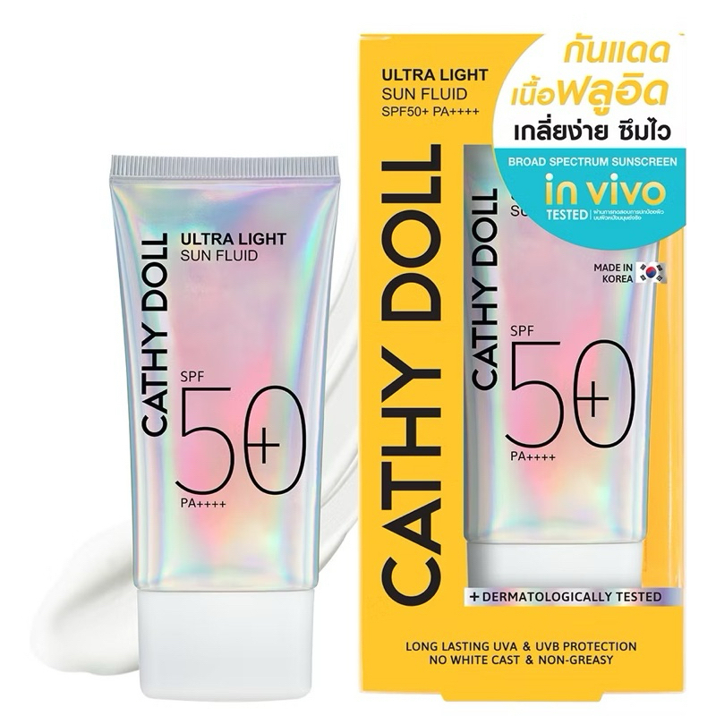 ครีมกันแดด กันแดดฟลูอิด Cathy Doll Ultra Light Sun Fluid SPF50+ PA++++ (มีให้เลือก 2 แบบ)