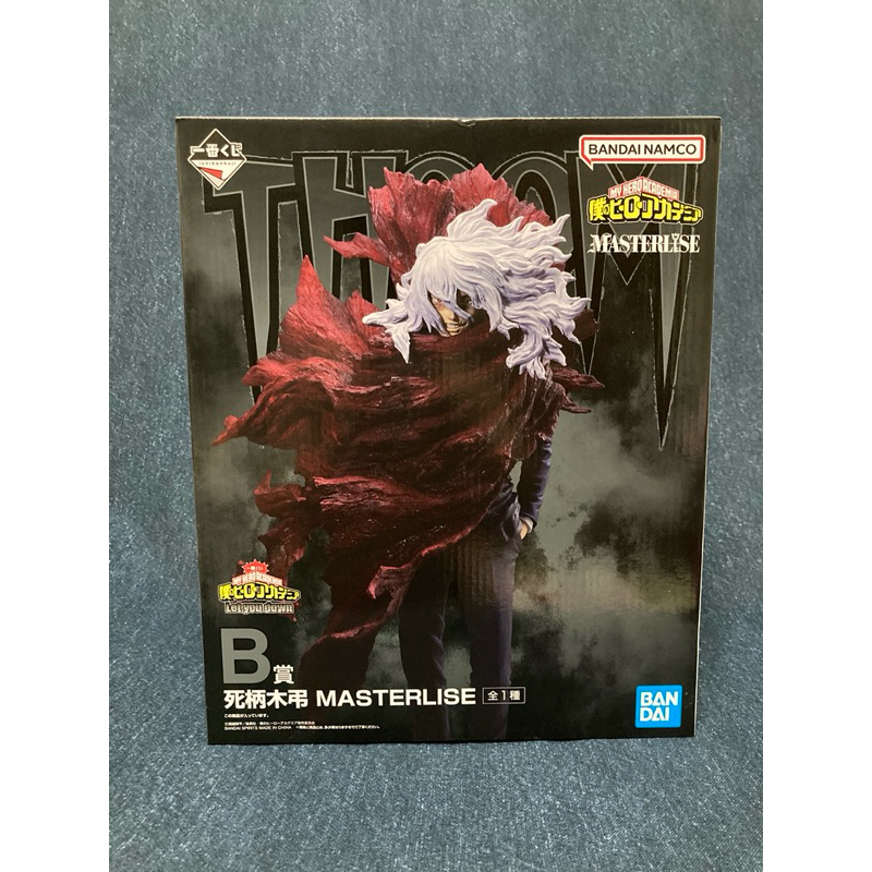 Ichibankuji MY HERO ACADEMIA Let you down Prize B Tomura Shigaraki MASTERLISE ‼️ พรีออเดอร์‼️