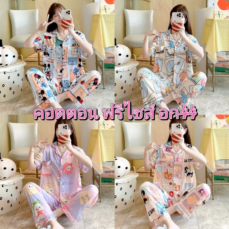 ชุดนอนคอปก ชุดนอนผู้หญิง ชุดนอนแขนสั้นขายาว ชุดนอนลายการ์ตูน ผ้าคอตตอน ชุดนอนน่ารัก งานใส่สบาย ผ้านิ่มมาก FL พร้อมจัดส่ง