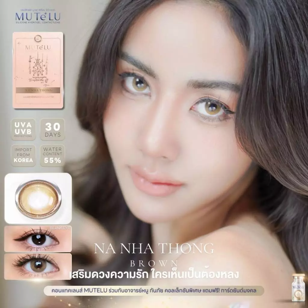 คอนแทคเลนส์ HYDROGEL Sirimongkol Mutelu สี Brown / Gray thumbnail 6