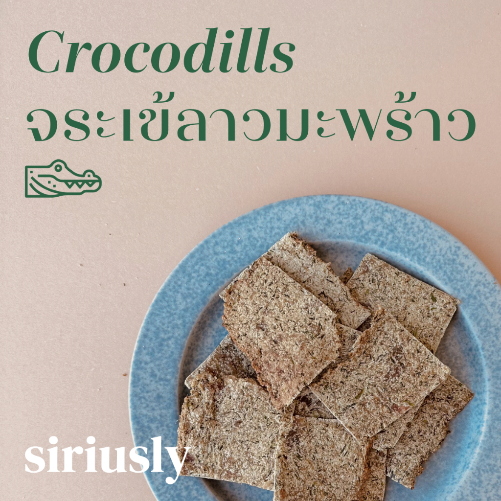 Crocodile meat with Dill and Coconut Dog Treats by Siriusly ขนมฝึกน้องหมา รสเนื้อจระเข้กับผักชีลาวและมะพร้าว