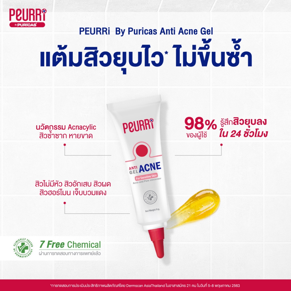 [Good Bye Acne ] PEURRi By Puricas Acnerization Toner 100ml + Anti Acne Gel 8g ราคา ถูกที่สุด ดีลบีเคเค แกลเลอรีภาพที่ 5