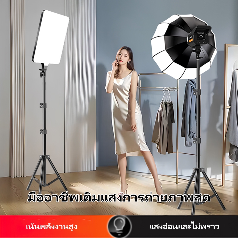 ไฟสตูดิโอ ชุดไฟสตูดิโอ ไฟ LED 200W Softbox light ไฟถ่ายวีดีโอ ไฟต่อเนื่อง ไฟถ่ายรูป ไฟถ่ายสินค้า ไฟวิดีโอ หลอดไฟ