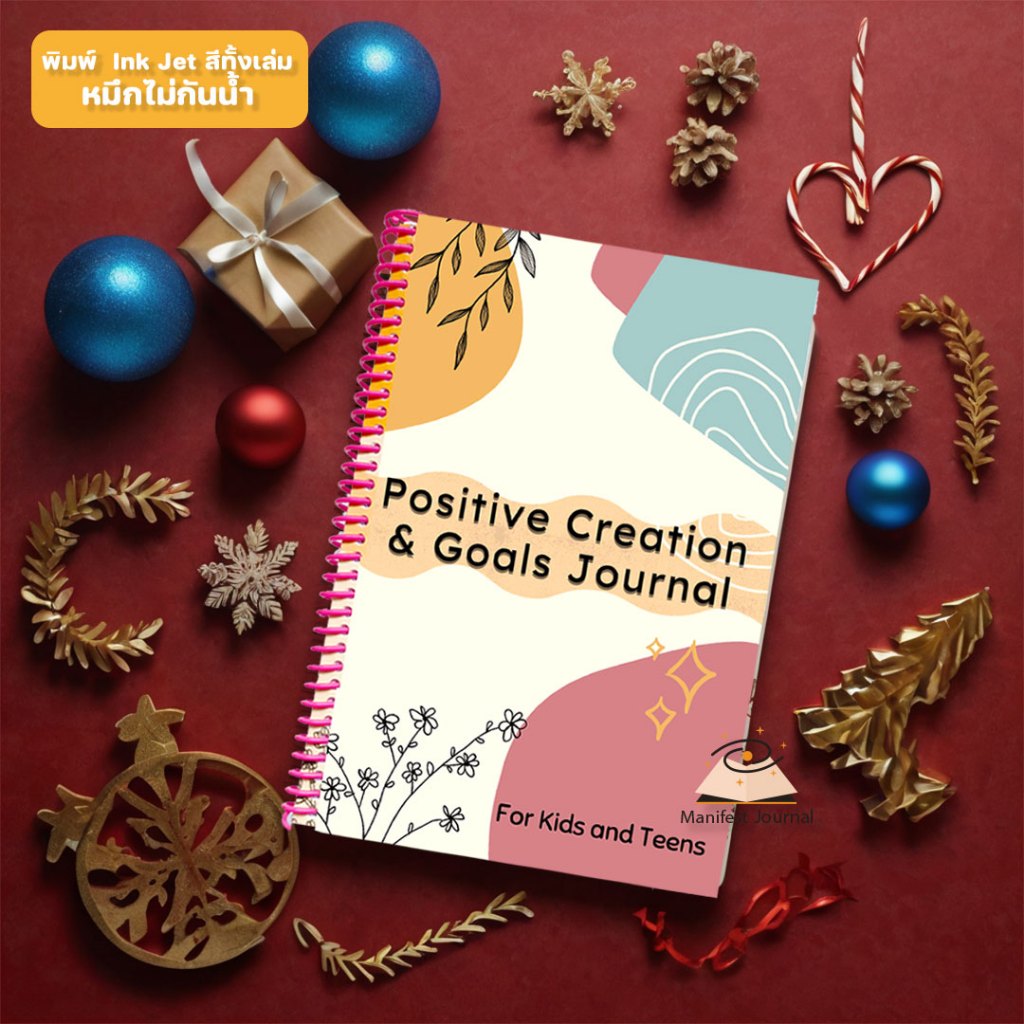 Positive Creation & Goals Journal สมุดบันทึกการสร้างพลังบวก ระเบียบวินัยและเป้าหมาย สำหรับเด็กๆ อายุ 6 ขวบขึ้นไป