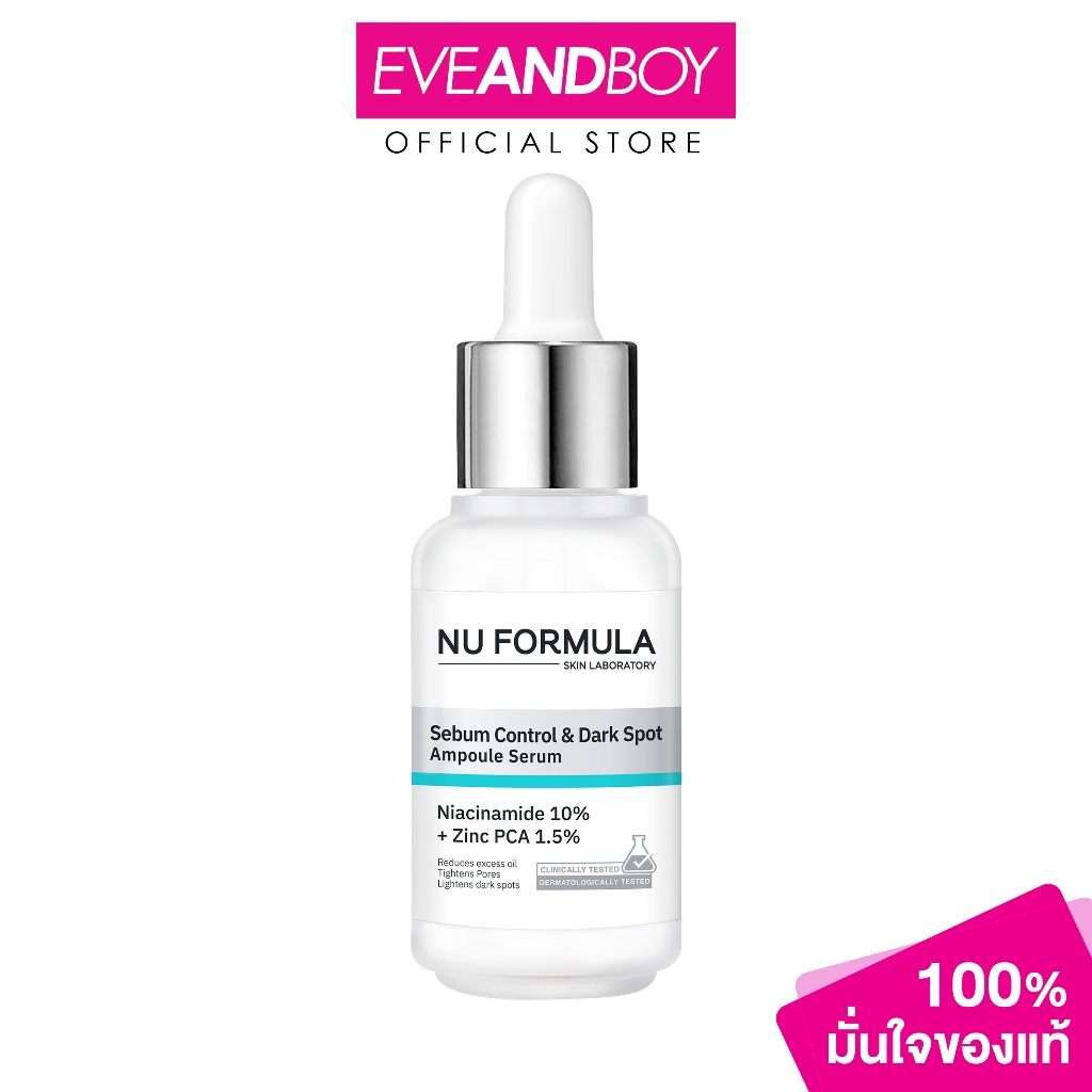 NU FORMULA - Sebum Control & Dark Spot Ampoule Serum (30 g) นู ฟอร์มูล่า ซีบัมคอนโทรล แอนด์ ดาร์กสปอต แอมพูล เซรั่ม
