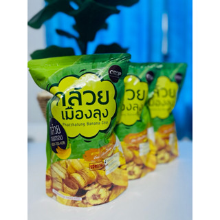 กล้วยไข่กรอบแก้วพัทลุง หรอย (รสหวาน รสเค็ม ปาปริก้า)