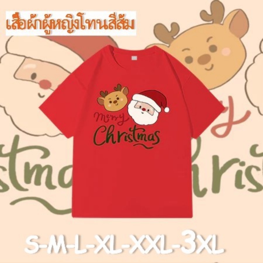 เสื้อยืดโอเวอร์ไซส์คริสต์มาส รูปกวางเรนเดียร์สุดน่ารัก มีหลายสีและราคาไม่แพง คริสต์มาสแขนสั้นผู้หญิง