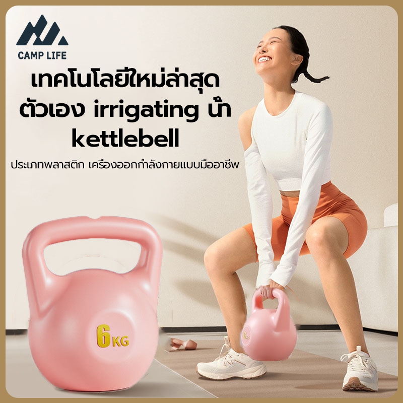 CAMPLIFE เคตเทิลเบล เคตเทิลเบลที่เติมน้ํา ลูกตุ้มยกน้ำหนัก 4-6kg ดัมเบลยกน้ำหนัก เครื่องออกกำลังกาย วัสดุพีวีซีนุ่ม