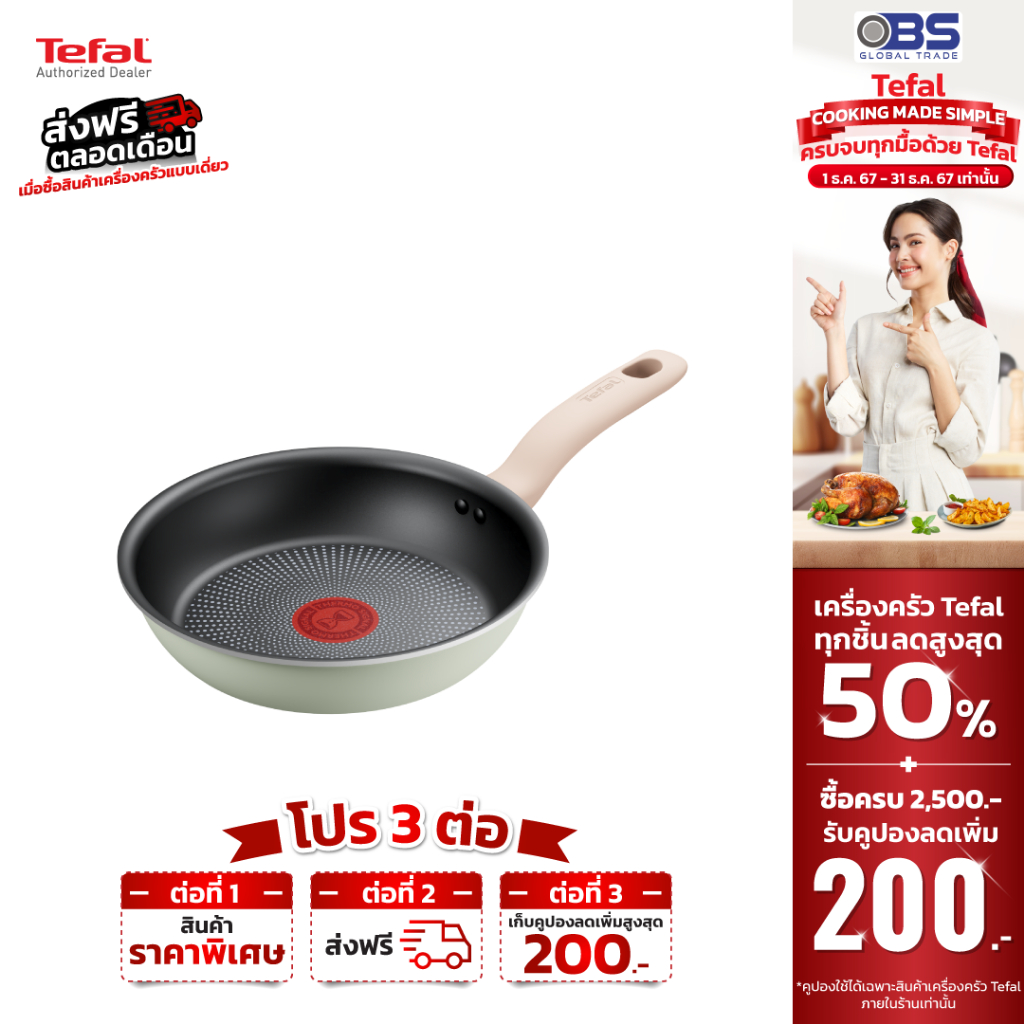 [ส่งฟรี] TEFAL กระทะก้นแบน SO MATCHA รุ่น G1790295 20 ซม. สีเขียวอ่อน