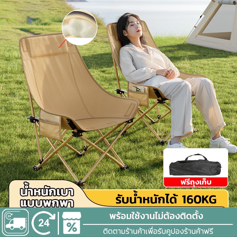 EOSM เก้าอี้แคมป์ปิ้ง พนักพิงสูง เก้าอี้สนามพับได้ แบบพกพา แถมถุงจัดเก็บ รับน้ำหนักได้ 250KG