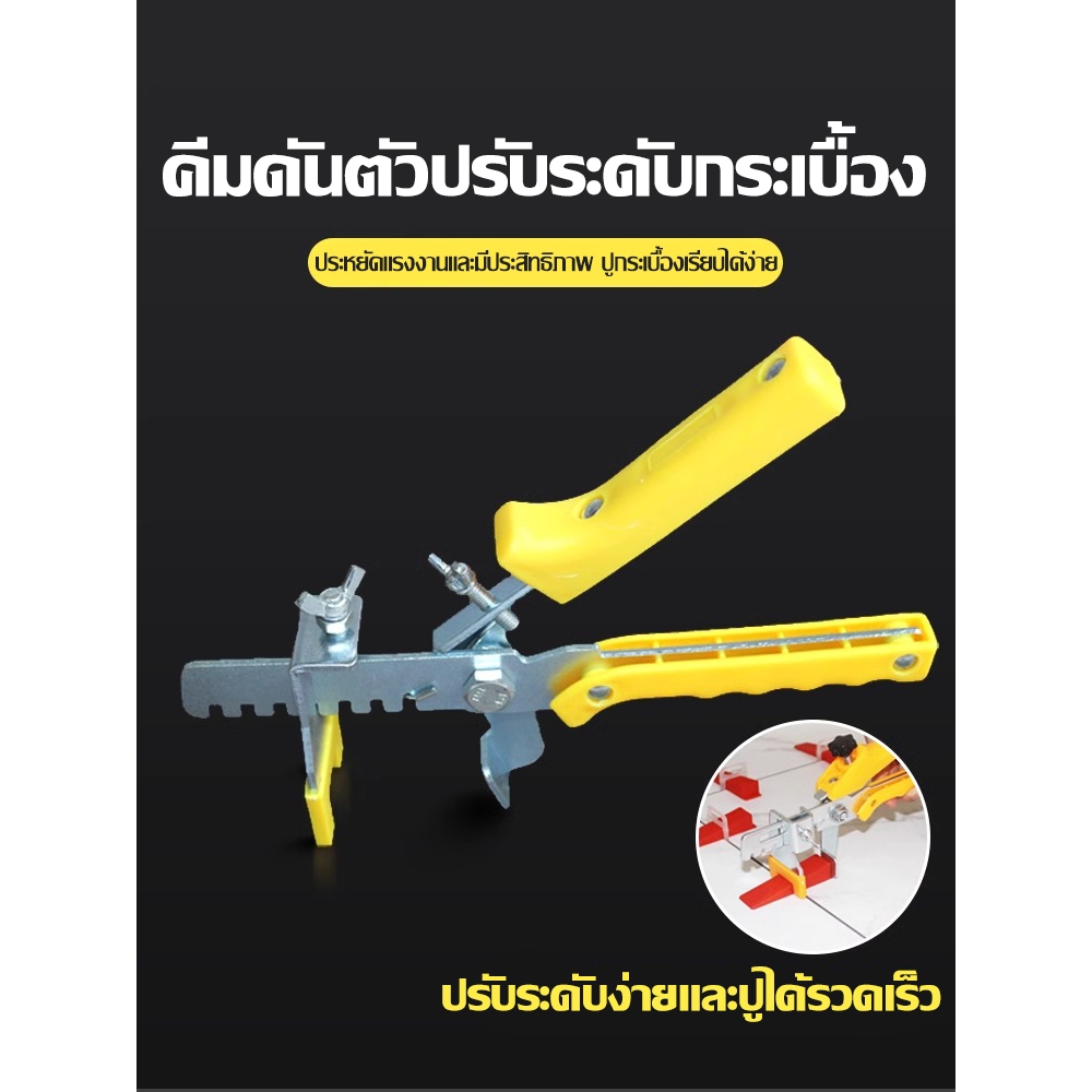 Hardware Tools MALL คีม (ไม่รวม ฐาน ลิ่ม) ที่ปรับระดับกระเบื้อง ตัวปรับระดับกระเบื้อง