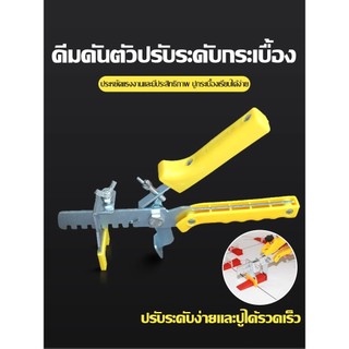 Hardware Tools MALL คีม (ไม่รวม ฐาน ลิ่ม) ที่ปรับระดับกระเบื้อง ตัวปรับระดับกระเบื้อง